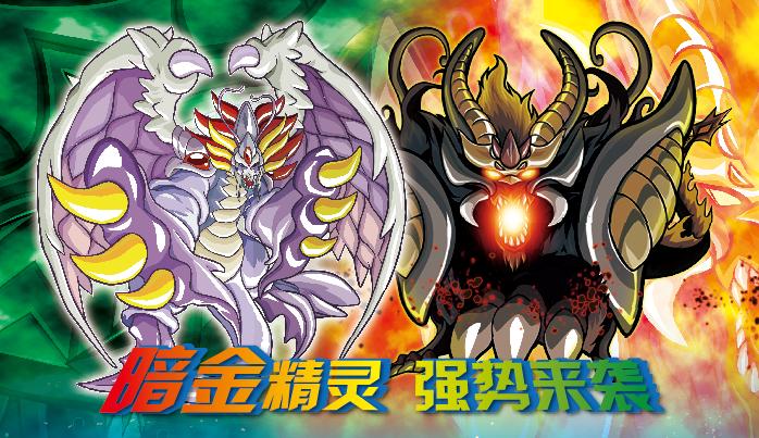 赛尔号暗金鱼龙王0